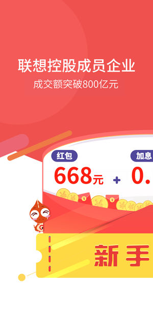 翼龙贷-联想控股成员企业