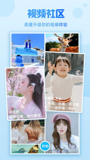美摄 - 自带美颜的视频拍摄剪辑软件
