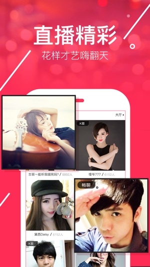 网易BoBo - 网易旗下高颜值视频直播交友平台