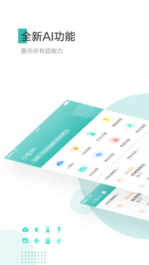 小蚁智能摄像机(YiSmart)