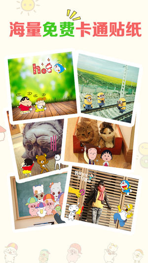 JuJu贴纸相机-美颜P图贴图软件(360度自拍大头贴app)