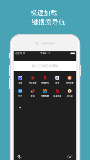 极客浏览器—极速无广告·上网神器·网址导航·浏览网页加速·手机搜索引擎