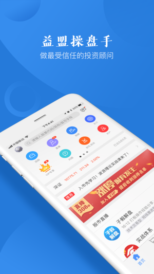 益盟操盘手加强版