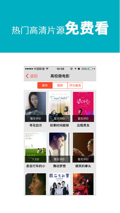 最热高清影视-免费极致的影音体验