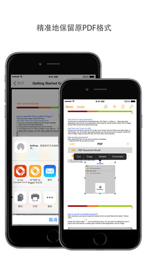 PDF Converter Master - 精准转换PDF到OFFICE和其他格式
