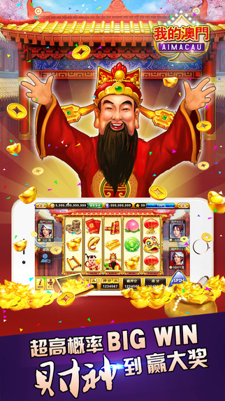 我的澳門 水果机-全民777老虎机电玩城