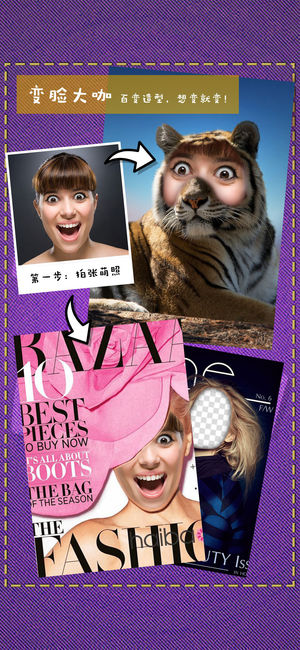 变脸大咖 - 美妆换脸相机 美图P图抠图神器