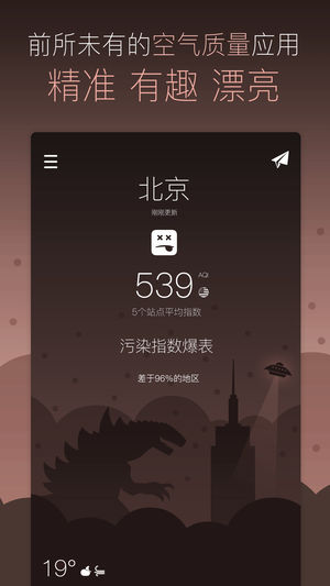 晴空-空气质量 PM2.5