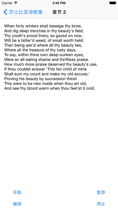 莎士比亚诗歌集