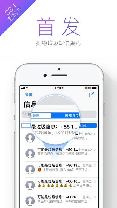 钱盾—电话防诈骗的手机保险箱