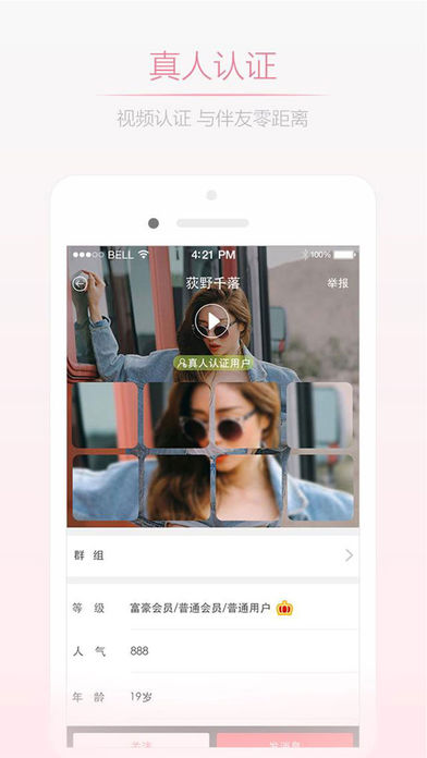 伴游-超火爆同城旅游交友聊天软件,享出境游周边游自驾游穷游