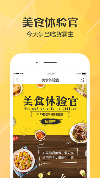 寻蜜鸟-鸟人直播来了