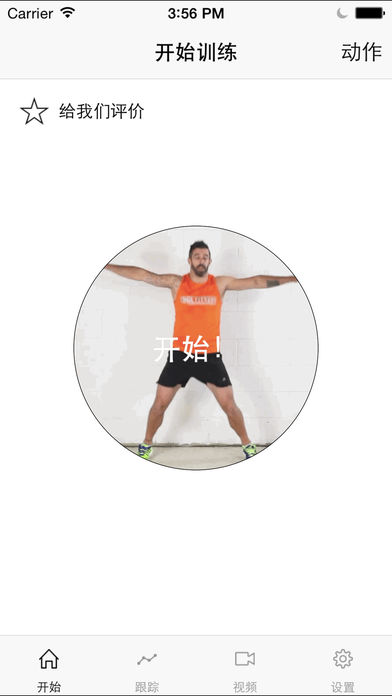 7分钟专业健身VIP