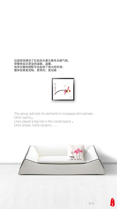 室内设计色彩搭配: 水墨风