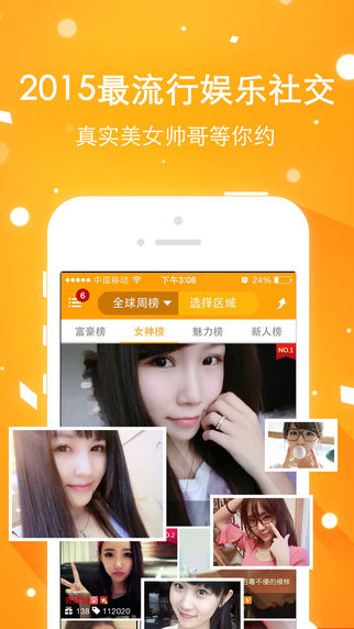 对面-90后专属游戏化娱乐交友新模式！