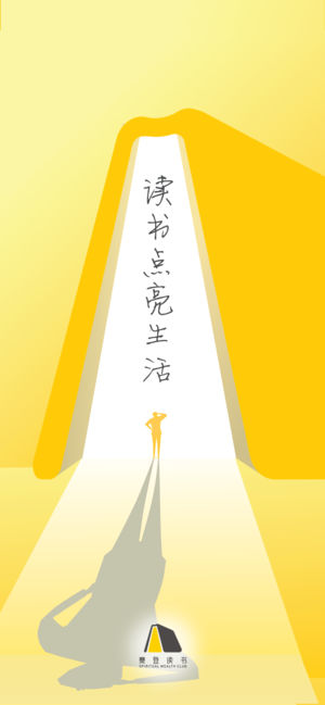 樊登读书会 - 成功人士有声阅读神器