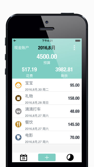 记账软件MyWallet - 记账本·记账管家·家庭·生意 & 理财日记本·口袋记账助手