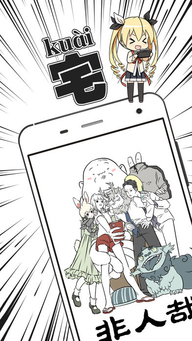 布卡漫画 - 最受欢迎的漫画应用