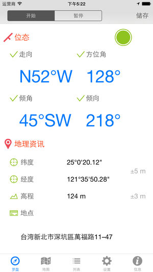 GeoCompass 2 - 地质罗盘