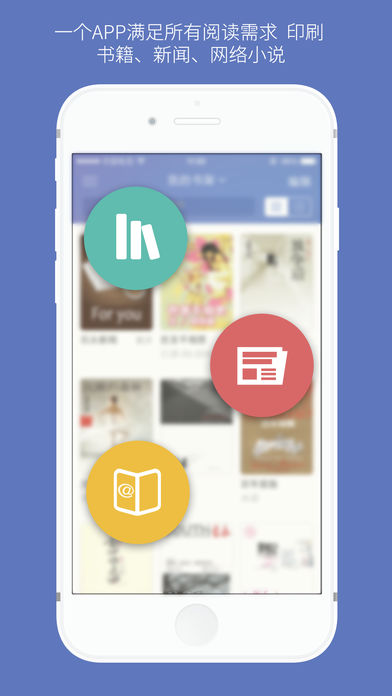 石头阅读-追书神器