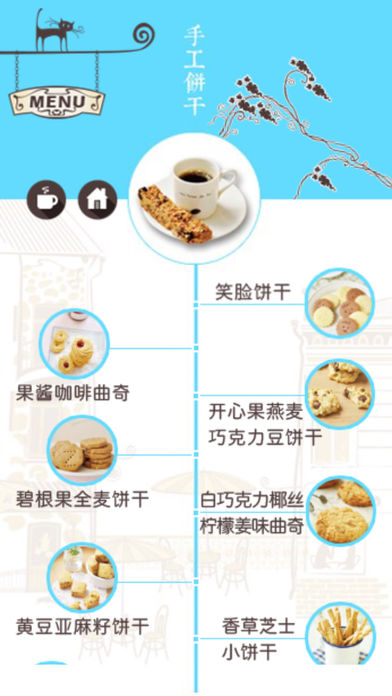 假如我有一间咖啡馆