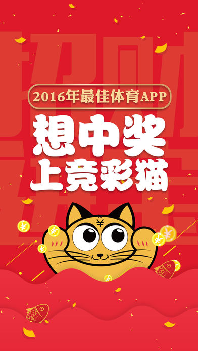 竞彩猫-足彩篮彩竞彩专家推荐平台