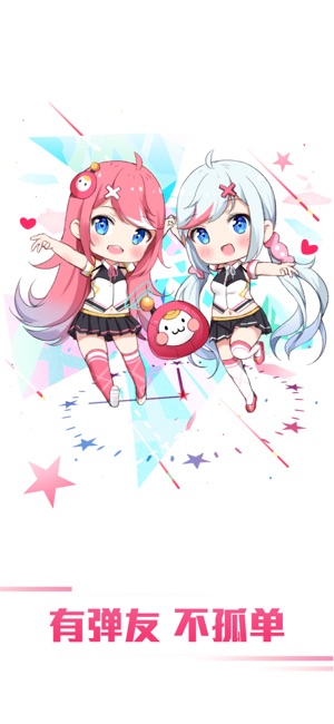 第一弹-专业有趣的二次元动漫社区