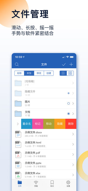文件夹 - 最好用的文件管理器