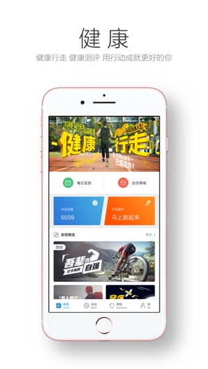 完美人生-招商信诺官方APP