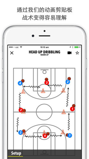 Coachbase Basketball Practice Planner