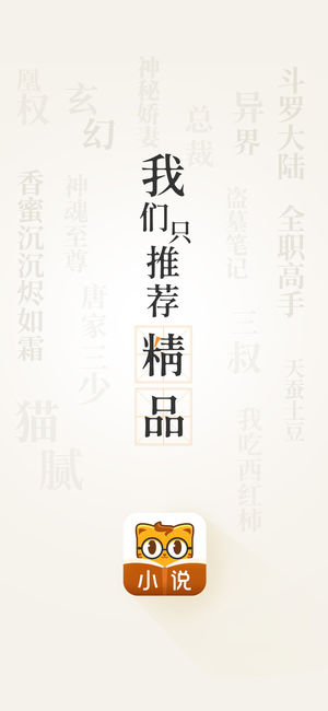 阅读王 - 小说离线阅读