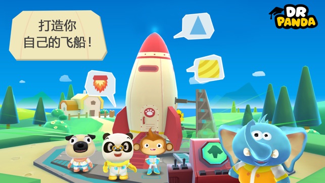 熊猫博士游太空