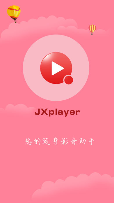 JXplayer-万能播放器影音神器