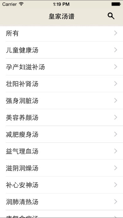 皇家汤谱 皇室煲汤大全【典藏本】