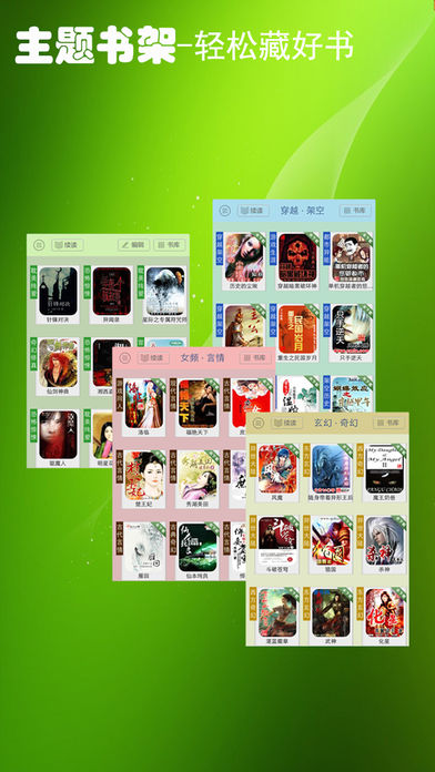 全本小说离线读书-看最新最火免费完结小说