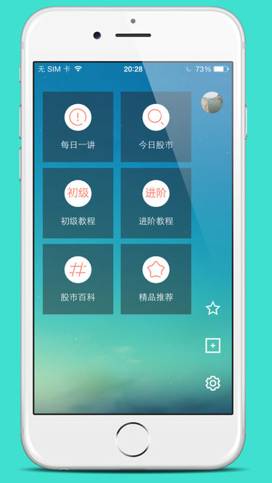 股民学校 股市炒股新手进阶老手宝典