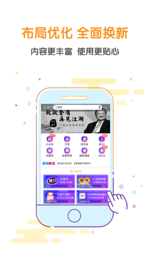 广西移动官方客户端