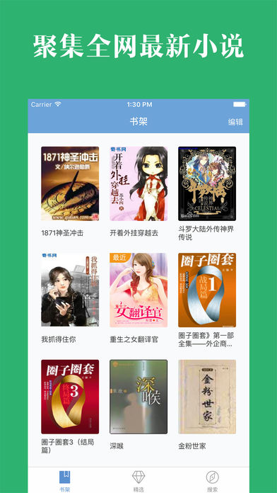 免费书城-免费看最新小说VIP的追书神器