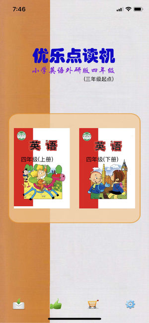 优乐点读机-外研版四年级(小学英语三年级起点)