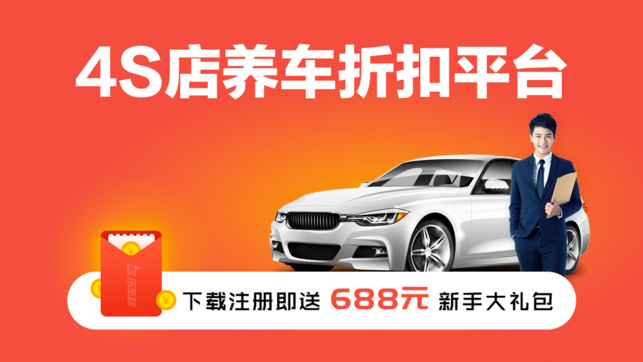 乐车邦- 汽车4S店保养维修洗车实惠平台