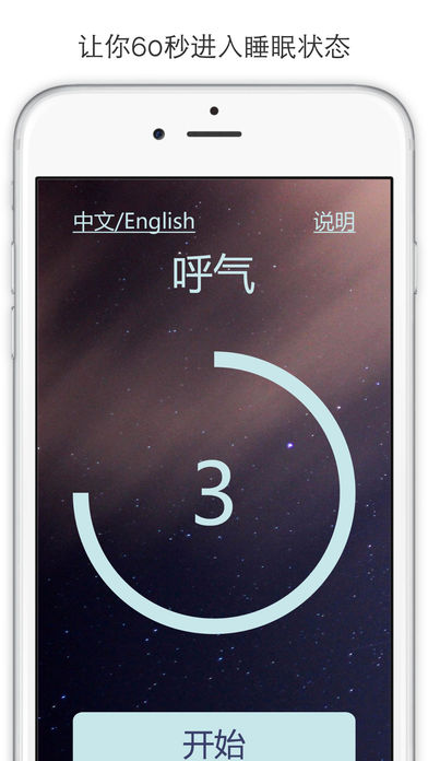 Sleep - 60秒进入睡眠状态