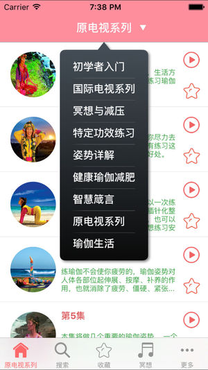 蕙兰瑜伽-高清视频教程全集