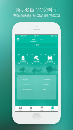 多玩MC盒子 for 我的世界 -资讯社区