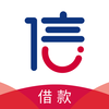 信而富-小额借款快至3分钟到账