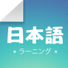 日语学霸君－新版中日交流标准日本语单词听力轻松学