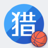猎球者篮球版-篮球彩票、NBA分析预测推荐专家