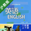 牛津初中英语八年级上下册沪教版 -中小学生课本同步复读学习机