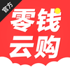 零钱云购(官方版)-全民一元零钱购物神器!