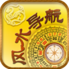 风水导航专家完整版