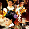 [有声全集]后宫· 甄嬛传
